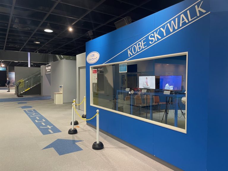 Bando Kobe Science Museum