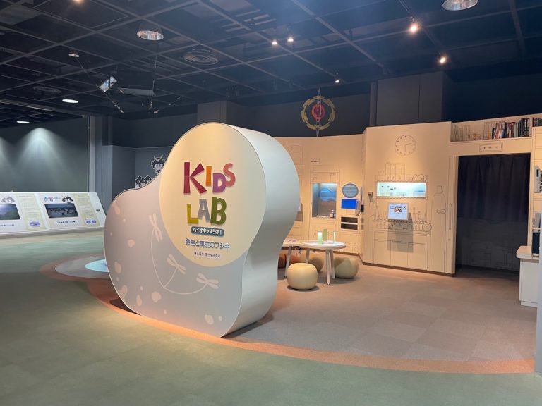 Bando Kobe Science Museum