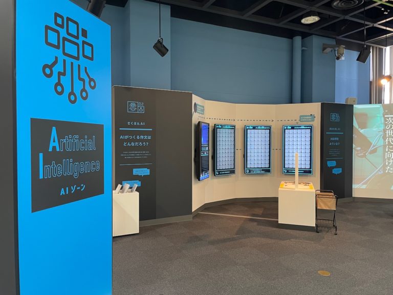 Bando Kobe Science Museum