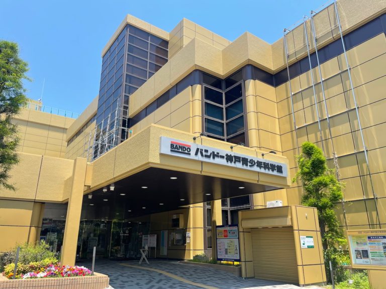 Bando Kobe Science Museum