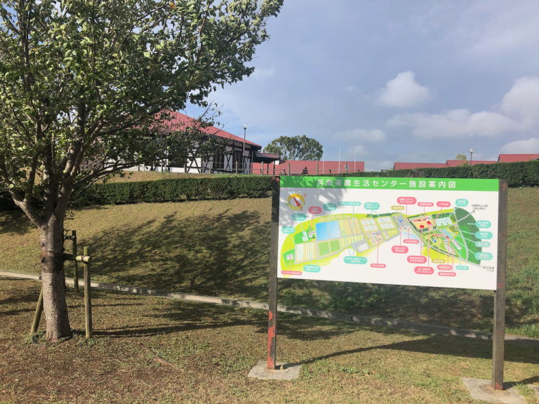 Hyogo Agri Life Center