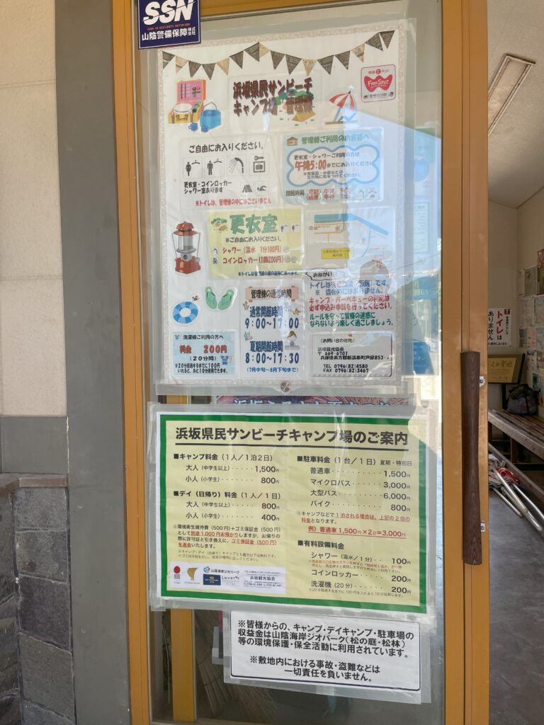 hamasaka sun beach01 768x1024