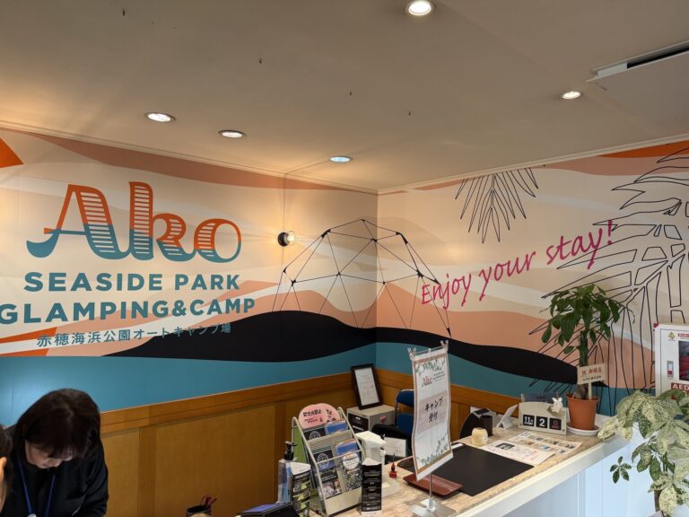 Ako Seaside Camping 04 768x576