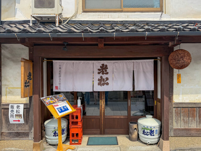 oimatsu shuzo02 768x577
